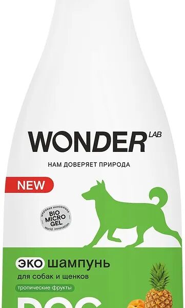 Шампунь для собак и щенков WONDER LAB тропические фрукты