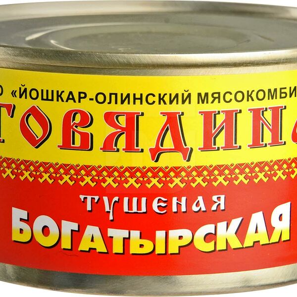 Говядина тушеная Йола Богатырская