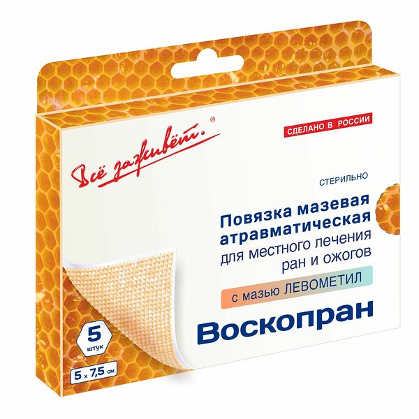 Воскопран Повязка с мазью Левометил 5 х 7.5 см 5 шт