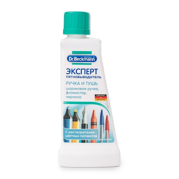 Пятновыводитель Dr. Beckmann Эксперт ручка и тушь