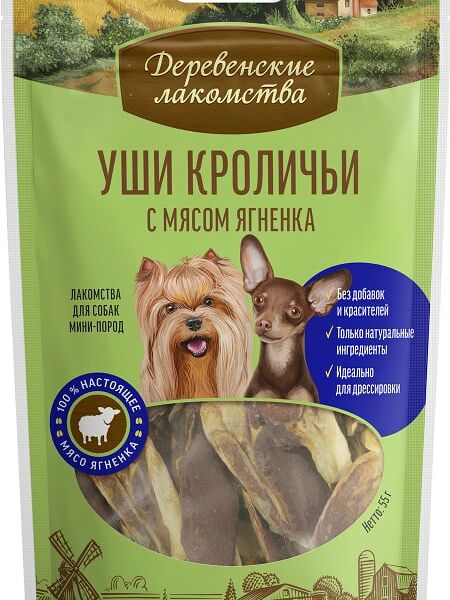 Лакомство для собак Деревенские лакомства Уши кроличьи с мясом ягненка 55г