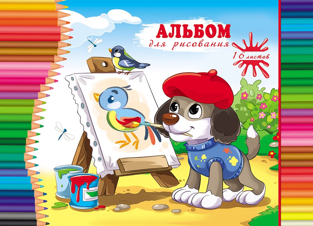 

Альбом для рисования PROF-PRESS Щенок-художник А4 16 листов, на скрепке Арт. 16-6080