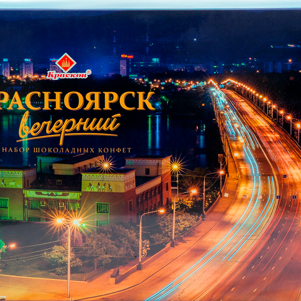 Набор шоколадных конфет КРАСКОН Красноярск вечерний, 460г
