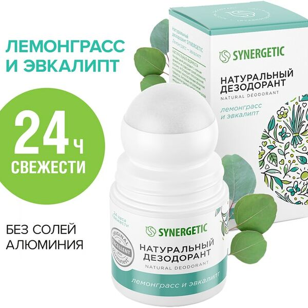 Дезодорант Synergetic  Лемонграсс и эвкалипт 50мл