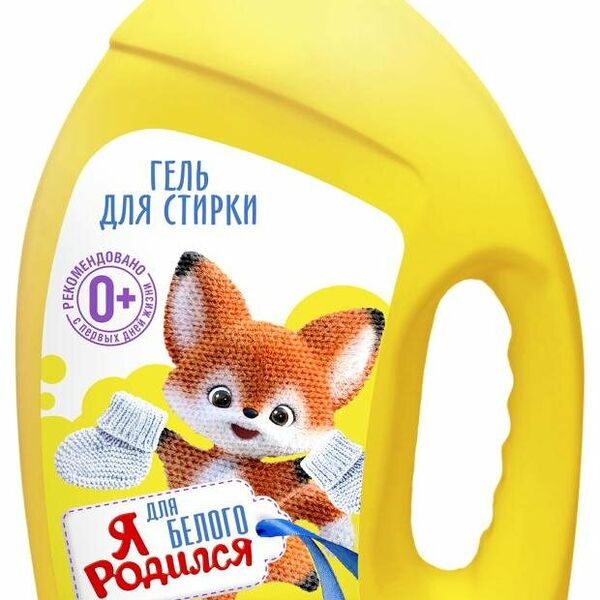 Гель для стирки белого белья Я родился