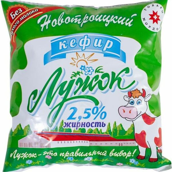 Кефир Новотроицкий МЗ Лужок 2.5% 500г