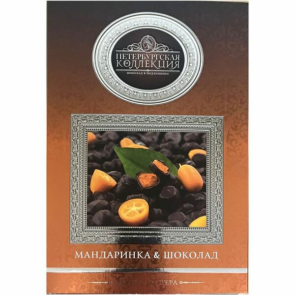 Конфеты Петербургская Коллекция Мандаринка Шоколад шоколадные, 250г
