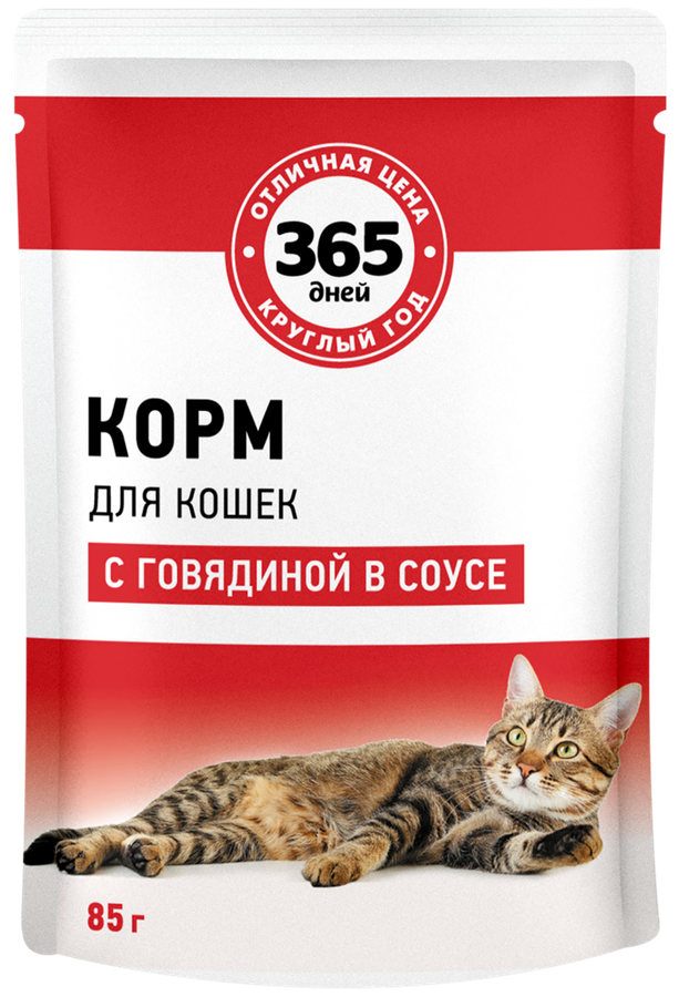 

Корм консервированный для взрослых кошек 365 дней с говядиной в соусе 85 г