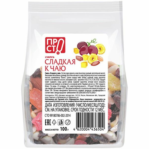 Смесь Сладкая к чаю Пр!ст, 100г