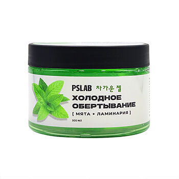 Обёртывание для тела «Мята + ламинария» холодное антицеллюлитное, Pslab, 300 мл, Россия
