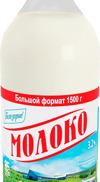 Молоко пастеризованное БЕЛОЗОРИЕ 3,2%, без змж 1.5 кг