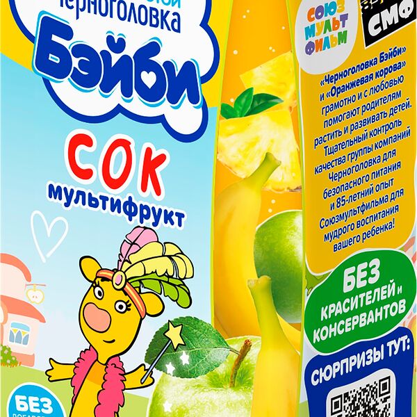 Сок детский Черноголовка Бейби Мультифрукт с 6 месяцев 200 мл
