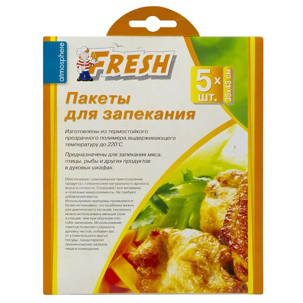Пакеты для запекания Frenzo XL, 35х43 см, 5 шт