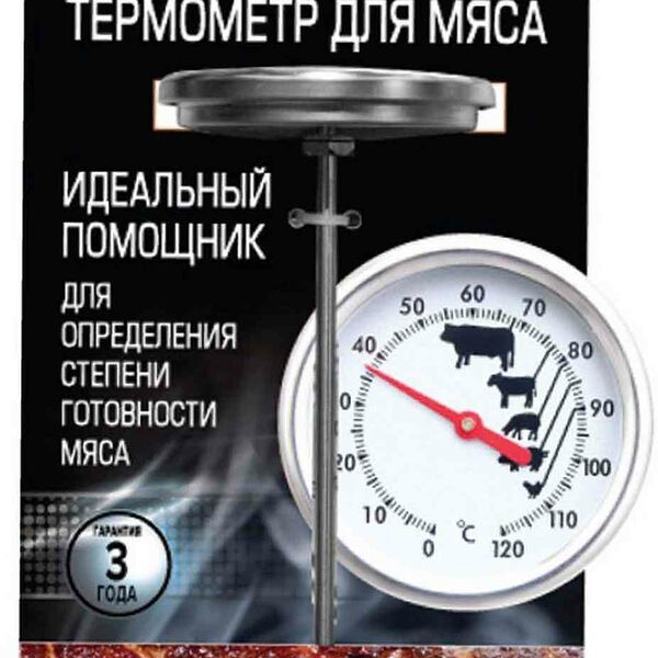 Термометр для гриля FORESTER Expert Арт. С830