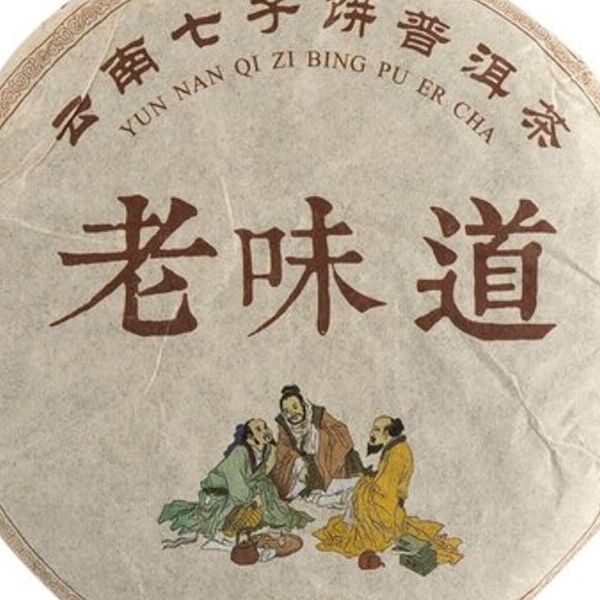 Чай пуэр Старый вкус Шу