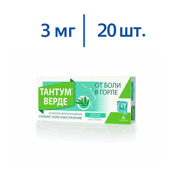 Таблетки для рассасывания Тантум Верде от боли в горле с эвкалиптом 3 мг 20 шт