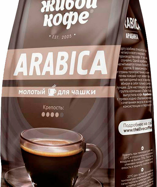 Кофе молотый Живой кофе Arabica 