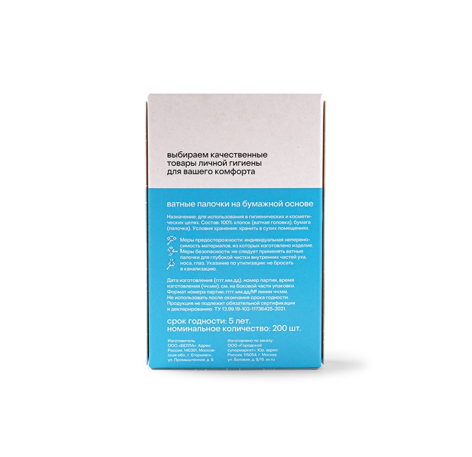 

Ватные палочки Просто Азбука на бумажной основе 200 шт