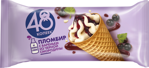 

Мороженое пломбир 48 Копеек с вареньем из чёрной смородины 111 г