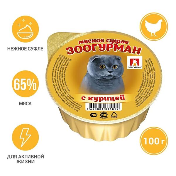 Влажный корм для кошек Зоогурман Суфле с Курицей 100г