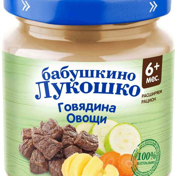 Пюре Бабушкино Лукошко Говядина-овощи