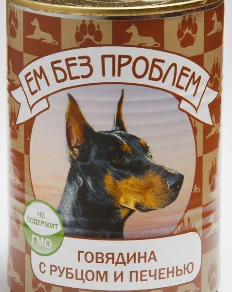 Ем без проблем консервы для собак (паштет) Говядина, рубец и печень