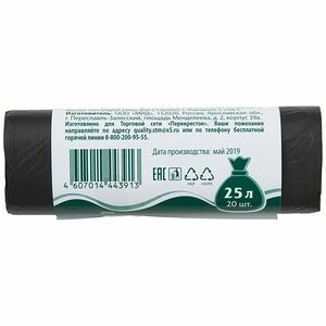 Мешки для мусора 20шт Пр!ст, 25л