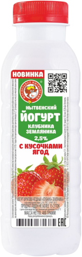 

Йогурт питьевой Маслозавод Нытвенский клубника земляника с кусочками ягод 2.5% 400 г