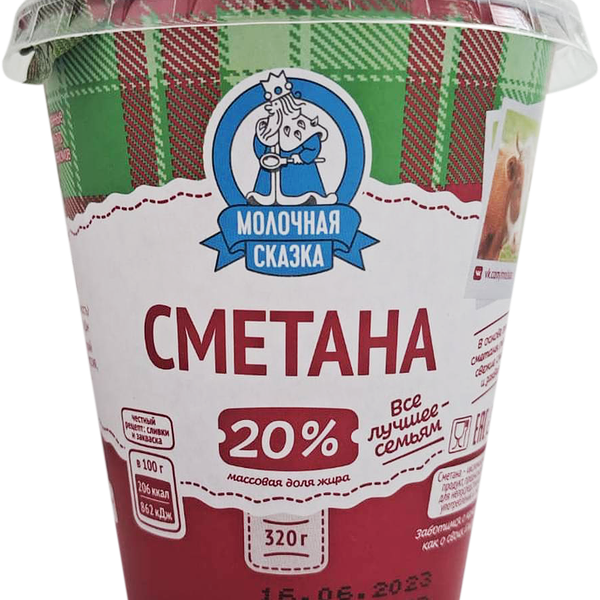 МОЛОЧНАЯ СКАЗКА Сметана 20%