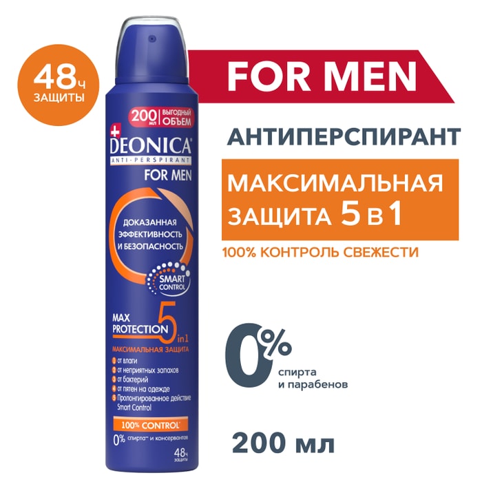 

Антиперспирант-спрей Deonica For Men Max Protection 5 in 1, 200 мл