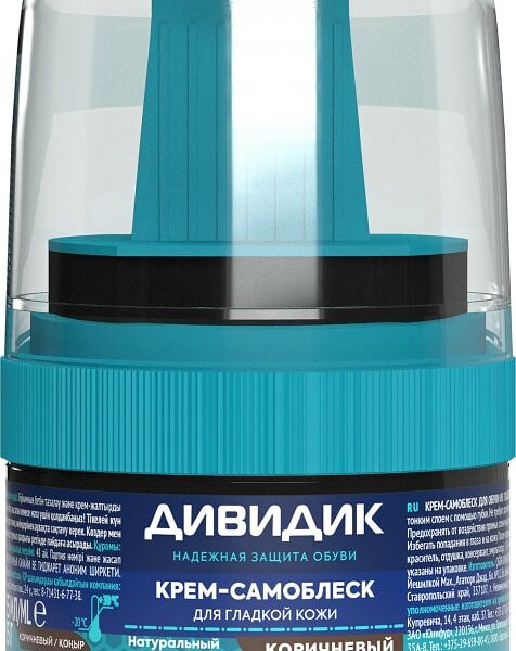 Крем для обуви Дивидик самоблеск коричневый 55мл