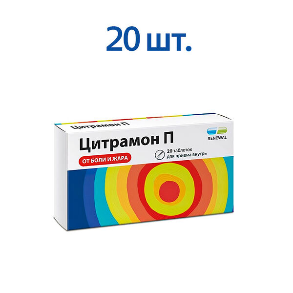 Цитрамон П Реневал таблетки 20 шт