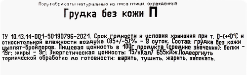 

Грудка куриная Первая свежесть подложка охлажденная, вес до 1200 г