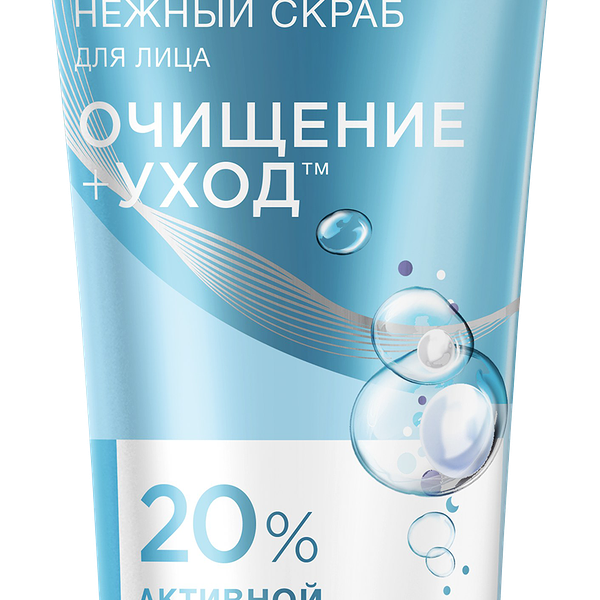 Скраб для лица ЧЕРНЫЙ ЖЕМЧУГ Очищение+уход, для всех типов кожи