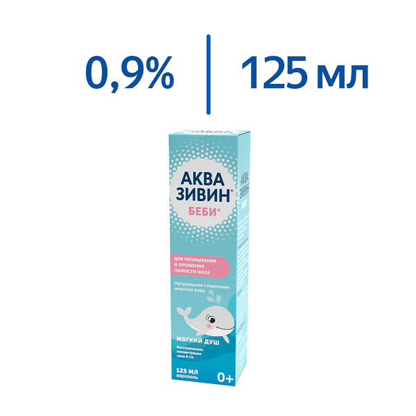 Аквазивин Беби морская вода 0,9% аэр.мягкий душ
