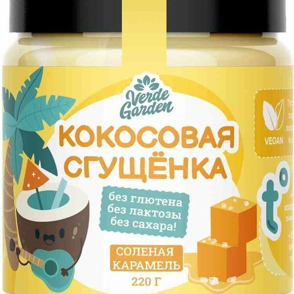 Сгущёнка кокосовая Verde Garden Солёная карамель 220 г