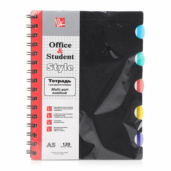 Тетрадь с разделителями ТМ Paper Art (Пейпер Арт)