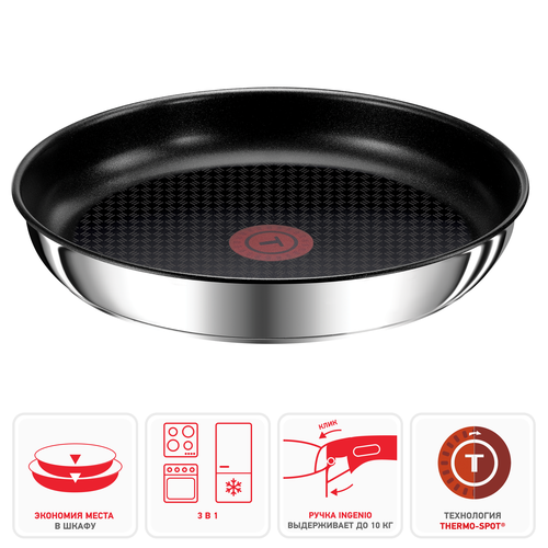 

Сковорода TEFAL Ingenio Emotion 28см, нержавеющая сталь, индукция Арт. L6390672