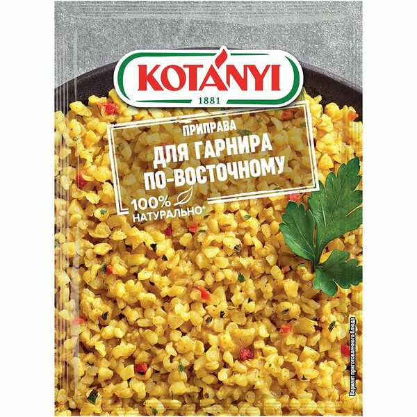 Приправа Kotanyi для гарнира по-восточному