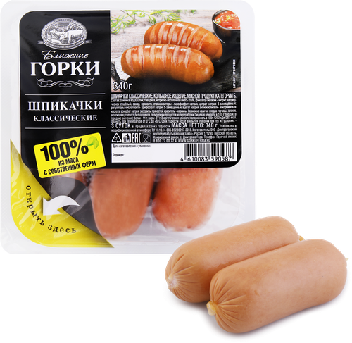 

Шпикачки БЛИЖНИЕ ГОРКИ Классические, категория Б, 340г