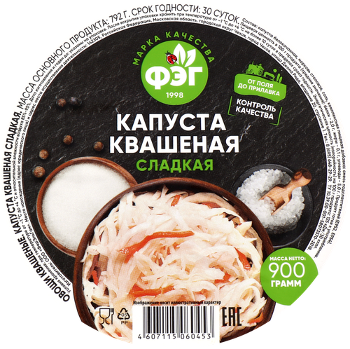 

Капуста квашеная ФЭГ сладкая 900 г