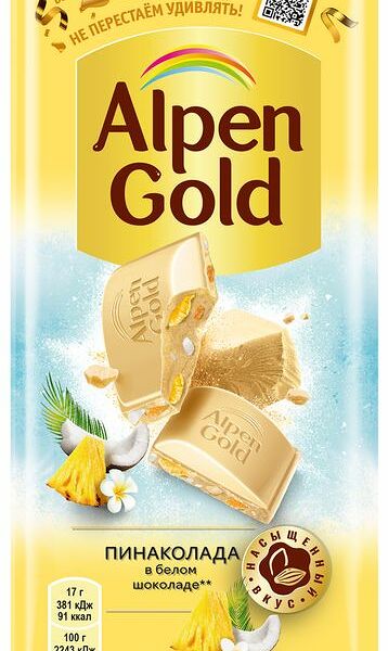 Шоколад белый Alpen Gold Пинаколада манго-ананас-маракуйя с кокосовой стружкой и воздушным рисом