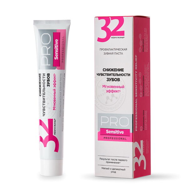 Паста зубная 32 ЖЕМЧУЖИНЫ PRO Sensitive Снижение чувствительности зубов, 100 г