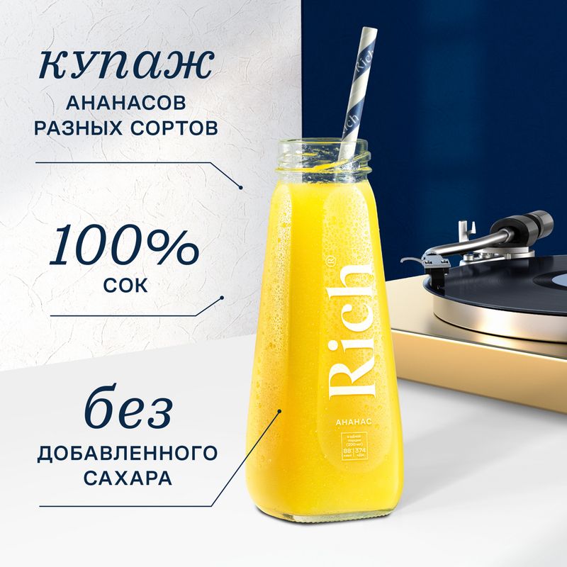 

Сок Rich Ананас 200 мл