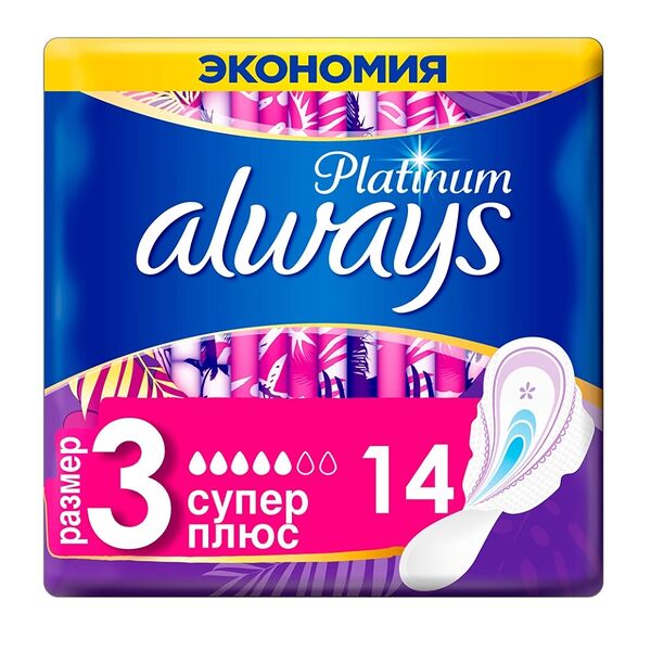 Женские гигиенические прокладки Ultra Platinum Super Plus, Always, 14 шт., размер 3, Германия