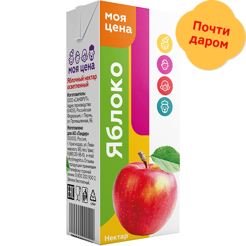 

Нектар Моя Цена Яблочный