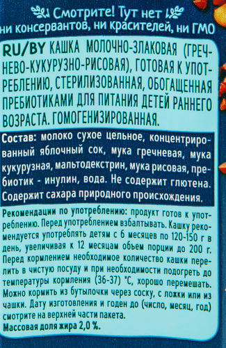

Кашка молочная ФрутоНяня гречка, кукуруза и рис с пребиотиками с 6 месяцев 200 мл