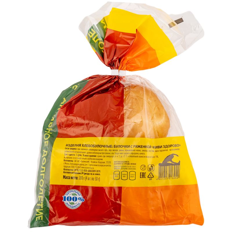 

Булочки Коломенское Живи здорово с ряженкой 200 г