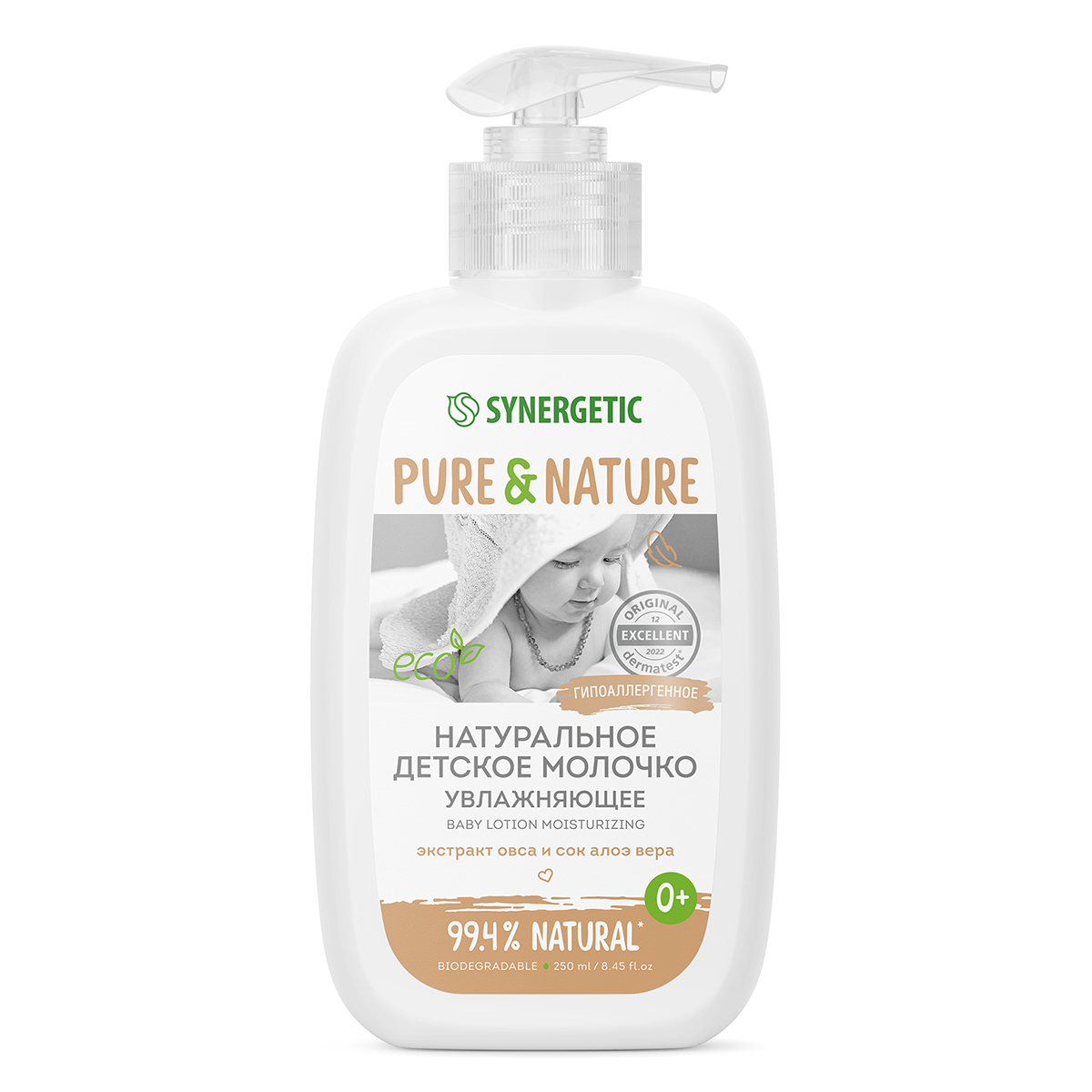 

Детское молочко Synergetic увлажняющее 0+ 250 мл