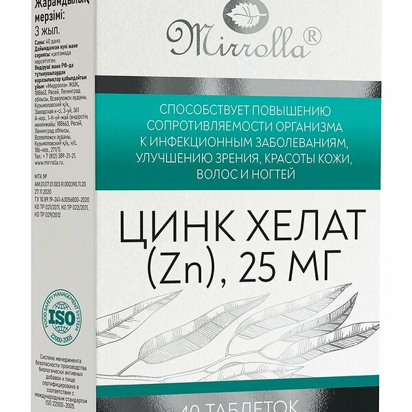 Mirrolla Цинк Хелат 25 мг 40 шт